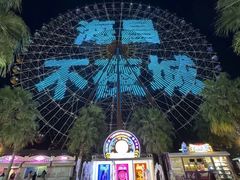 -三亚海昌梦幻海洋不夜城