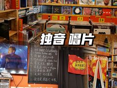 -独音唱片 Indie Music