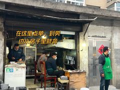 -沙口小炉烧烤