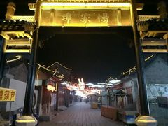 -杨家埠民间艺术大观园