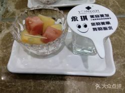 点击看大图 -永琪美容美发