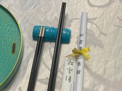 -松云泽