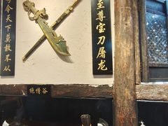 -西毒欧阳峰(巴南万达广场店)