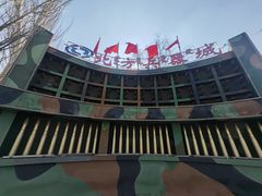 -北方兵器城