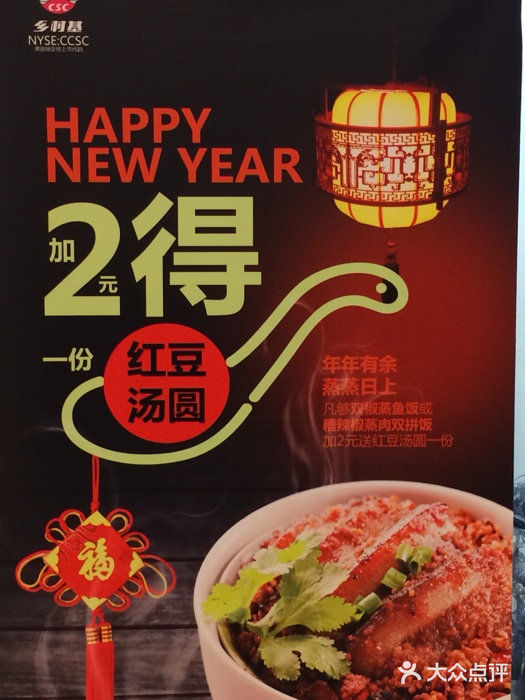 乡村基(春熙路店)广告图片