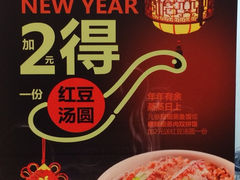 广告-乡村基(春熙路店)