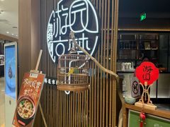 -淮扬府·游园京梦(北京SKP店)