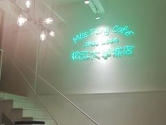 -董小姐咖妃·咖啡·简餐.意面(松江大学城店)