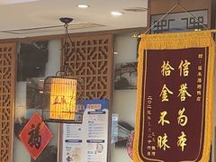 -福来居烤鸭店(天坛二店)