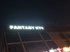 -范特西FANTASY量贩式KTV(民主广场店)