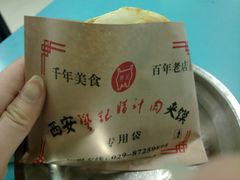 -樊记腊汁肉(竹笆市总店)