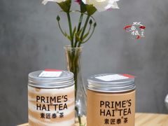 -素匠泰茶(三里屯SOHO工体奶茶店)