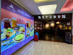 -路易十三西餐厅(西关新天地店)