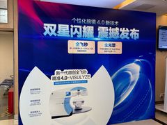 -武汉大学附属爱尔眼科医院(湖北总院)