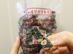 -方林富炒货店(西溪路78号本人店)