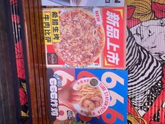 -Tubestation站点比萨(五道营店)