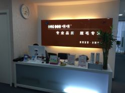 点击看大图 -咪咪专业脱毛连锁机构