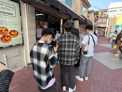 -安德鲁饼店(总店)