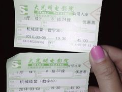 iphone_upload_pic-大光明电影院(南京西路店)