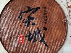 -杭州宋城