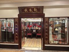 -上海和平饭店龙凤厅 Dragon Phoenix