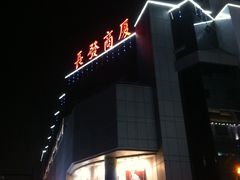 -长发商厦