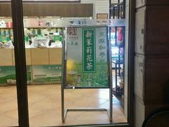 -正兴德(和平路店)