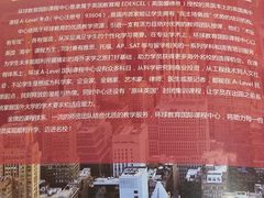 -环球雅思·托福·ALevel·OSSD·DSE·留学英语培训学校(体育西校区)