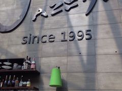 -Jazz·ya 爵士屋(来福士店)