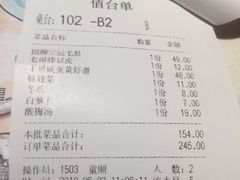 账单-哥老官重庆美蛙鱼头(宝山龙湖店)
