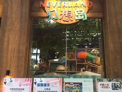 -杭州开元森泊度假乐园