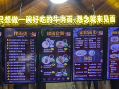 -金杨拉面王小吃面馆·牛三宝面·红烧牛肉粉