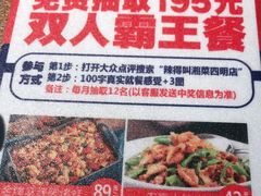 -辣得叫湘菜(四明店)