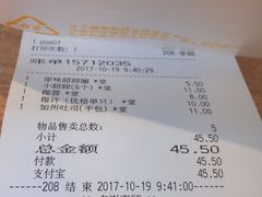 账单-BreadTalk面包新语·烘焙蛋糕(海珠丽影广场店)