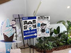 -抱抱地球咖啡馆(国家海洋博物馆店)