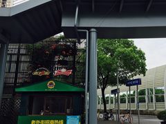 -老外街