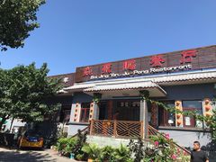 -钰田大院·碳烤虹鳟鱼·怀柔地道农家菜(雁栖湖店)