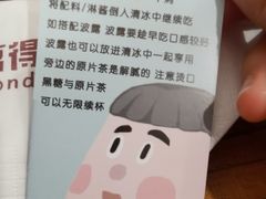 -WONDER ICE 萬得冰田(建設路总店)