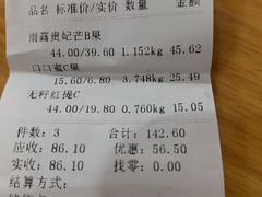 账单-雨露空间(青林湾店)