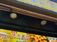-朱記糯米蛋糕(千川百货店)