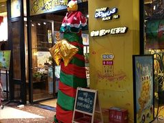 门面-蜜蜂家的红茶馆(华府店)