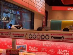 -万岁寿司(万国店)