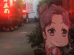-蘭葶花酒馆(鼓楼店)