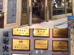 -大龙火锅(老店)