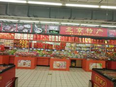 -物美超市(通州果园店)