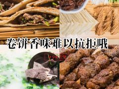 -元鼎宝驴香·全驴宴(江宁店)