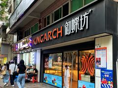 -御蝶坊生日蛋糕KNAC(新村店)