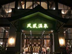 -清远熹乐谷温泉度假酒店