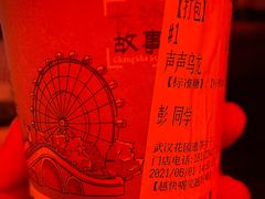 -茶颜悦色(花园道店)