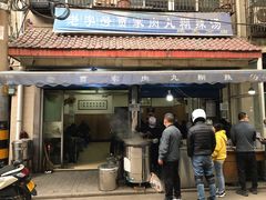 门面-老字号贾家肉丸糊辣汤(光明巷店)
